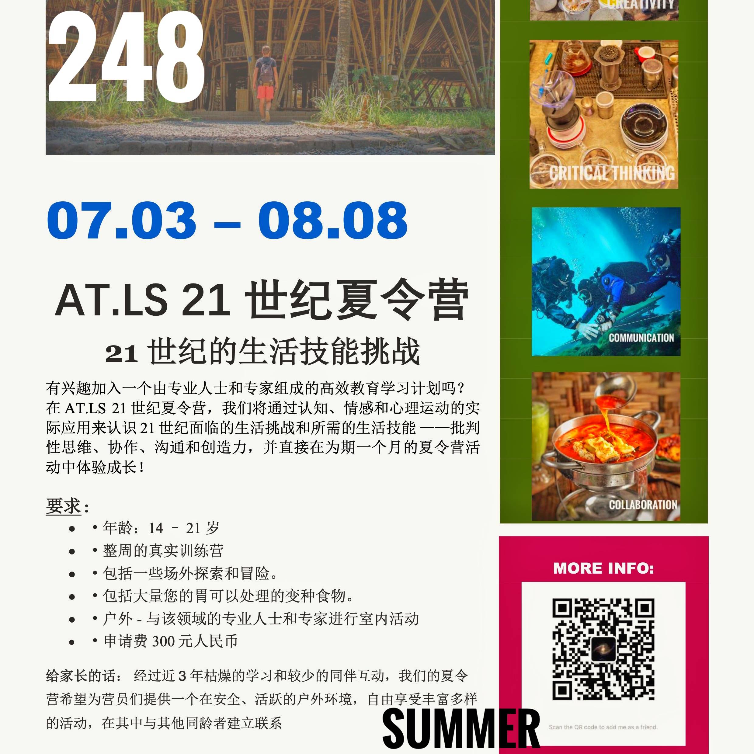 #alberttls #April2023 #SummerCamp #Communication #Collaboration #Creativity #Critical_Thinking
