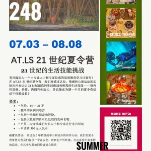 #alberttls #April2023 #SummerCamp #Communication #Collaboration #Creativity #Critical_Thinking